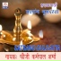 Foji Karmpal Sharma