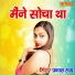 Prakash Rootha