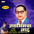 Jitu Devre