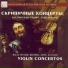 Chamber Ensemble Soloists of Saint Petersburg