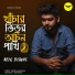 Abir Biswas