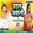 Ganpat Lal Chaurasiya