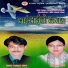 Shushila Thapa, Lal Bahadur Thapa