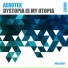 Aerotek