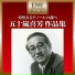 Kiyoshi Igarashi