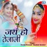 Yuvraj Mewadi, Goutam Govind