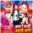 Dahananjay Dhadkan, Sanjay Dhadkan