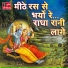 Asif Jeriya, Ami Joshi