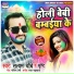 Satyam Chaubey, Srushti