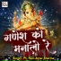 Amit Chaudhary, Chhamma Chaudhary