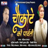 Mahipal Dangwal