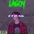 lagoy