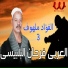 El Araby Farhan El Belbesy