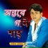Sharif Uddin