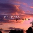 флориан