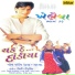 Kishore Manraj, Nayan Rathod