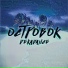 DEKADANCE