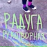 Граница