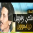 Fathy Bu Kherebel
