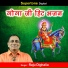 Raju Dighalia
