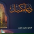 حسين غريب