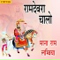 Manaram Lambiya