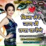 Dipshikha Vishwakarma