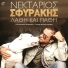 Nektarios Sfirakis