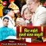 Fauji Deepak Dabang