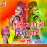 Shivji Ram Surila