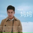 孙豆尔