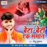 Golu Tufan