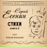 Алексей Емельянов