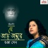 Goonja Sen