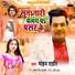 Mohan Rathore feat. Namit Tiwari