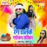 Amit Mishra, Shilpi Raj