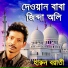 Harun Boyati