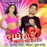 Mujaffar Alam, Poonam Pandey
