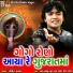 Rohit Thakor