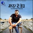 Surinder Maan