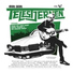 TELESTJERNEN