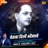 Shrikant B Pisarwekar