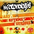 Micronologie