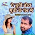 Vishnu Tiwari
