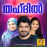 Basheer