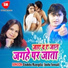 Guddu Rangila