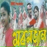 Zubeen Garg, Sandhya Menon