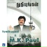 Bro. M. K. Paul