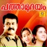 Yesudas, Chitra