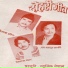 Prem Raja Mahat, Bam Bahadhur Karki